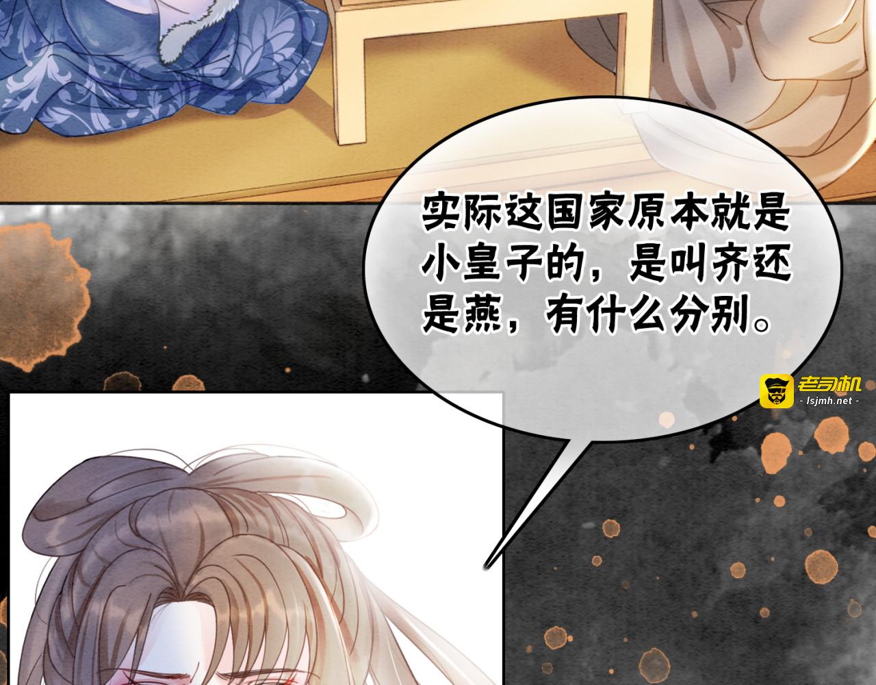 第96话 破局！ 第 23 页