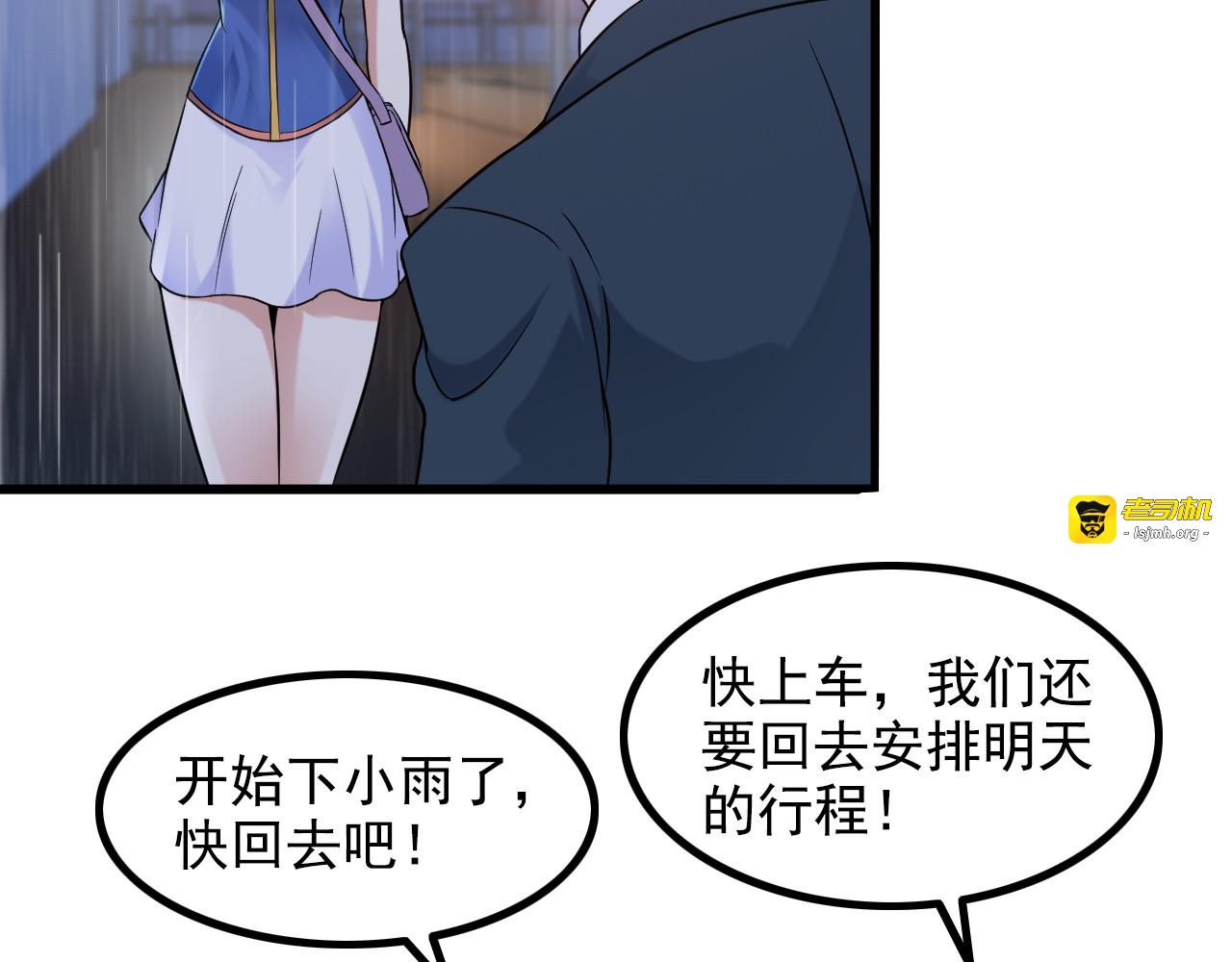 第21话 雨夜中的危机 第 69 页