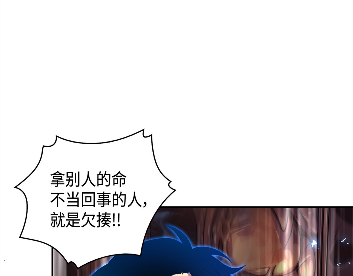 总司令的攻击 第 132 页