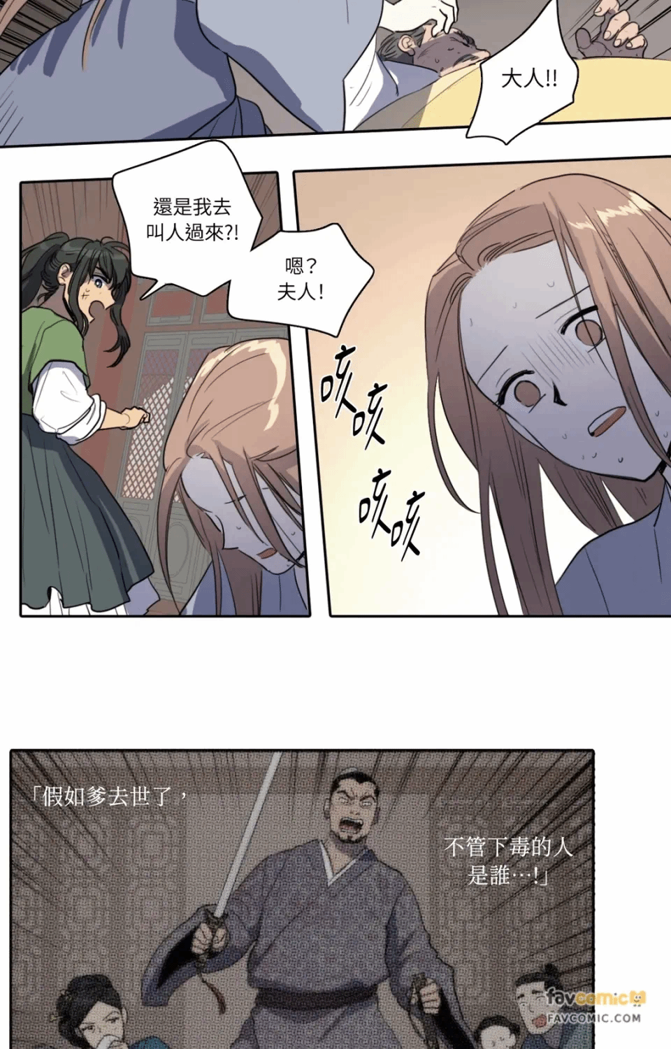 第18话 第 20 页
