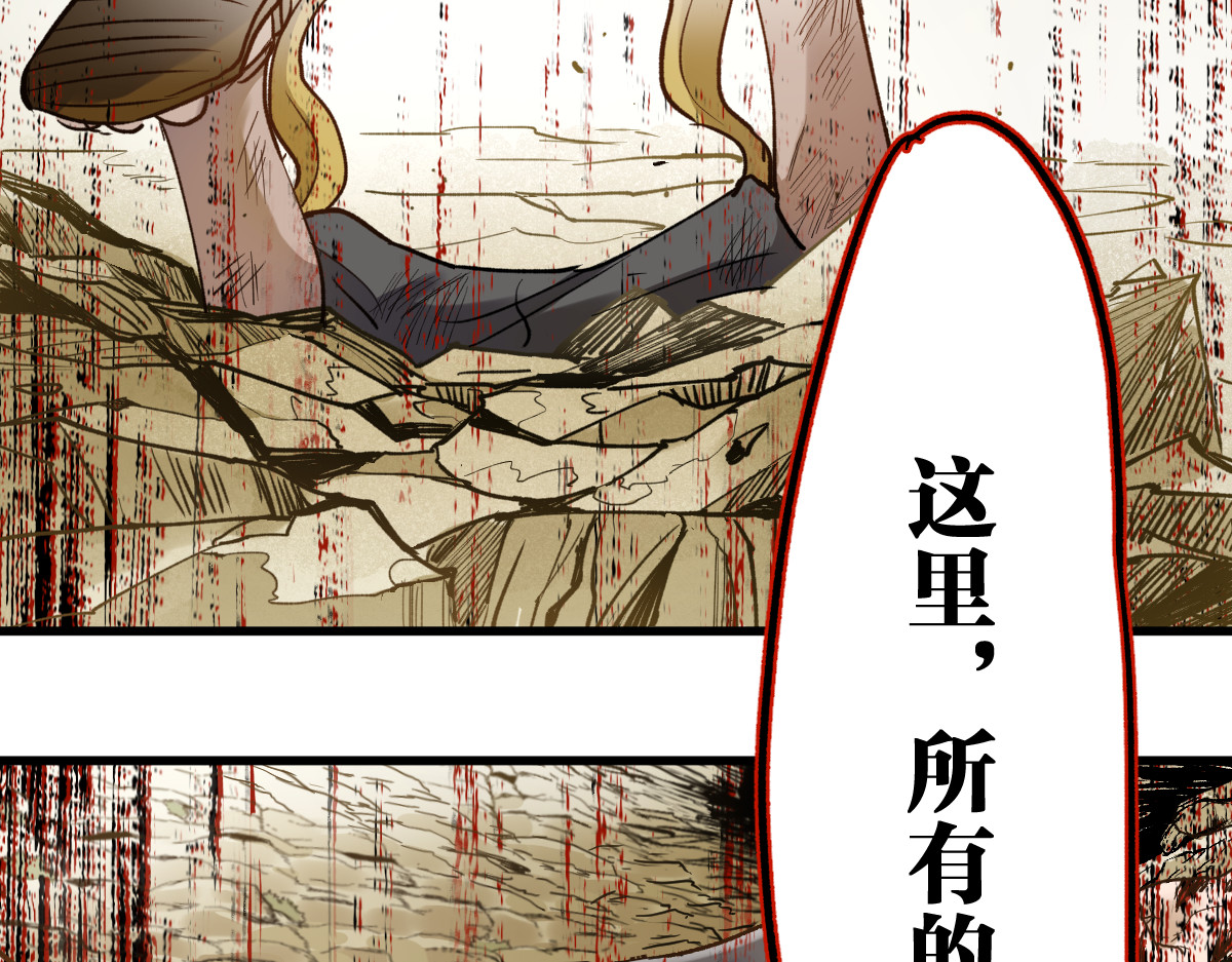 第68话 最后的信念 第 84 页