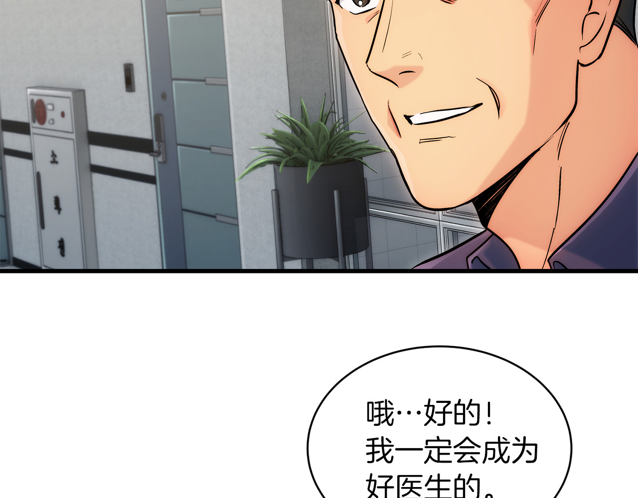 第22话 第 48 页