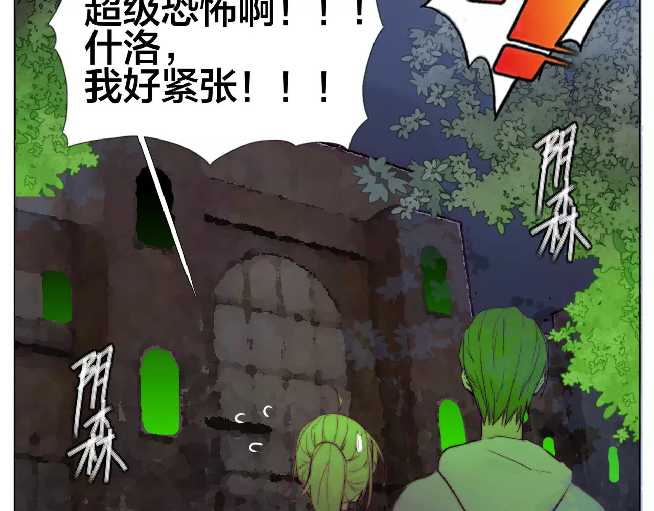 第29话 意外失控！ 第 38 页