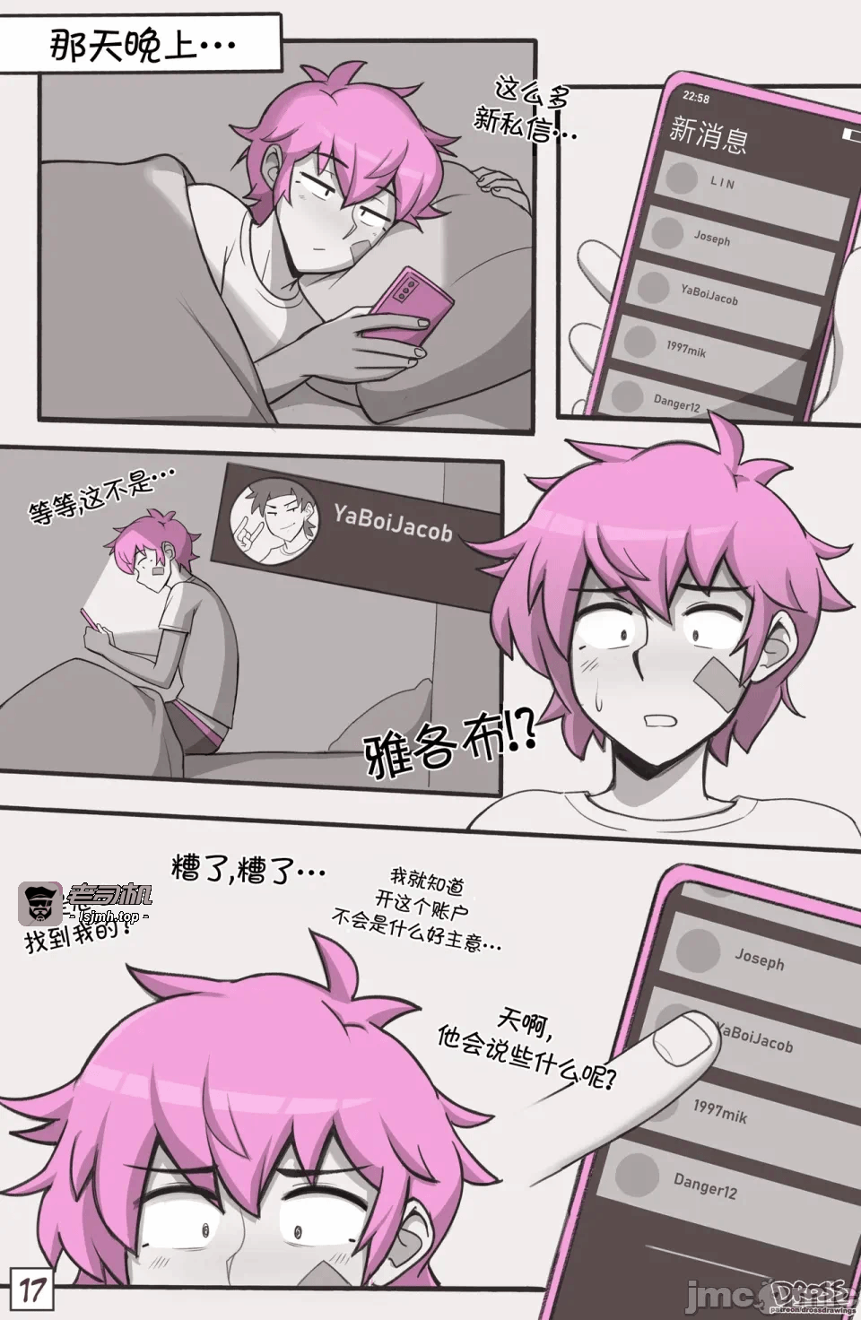 第一话 第 17 页