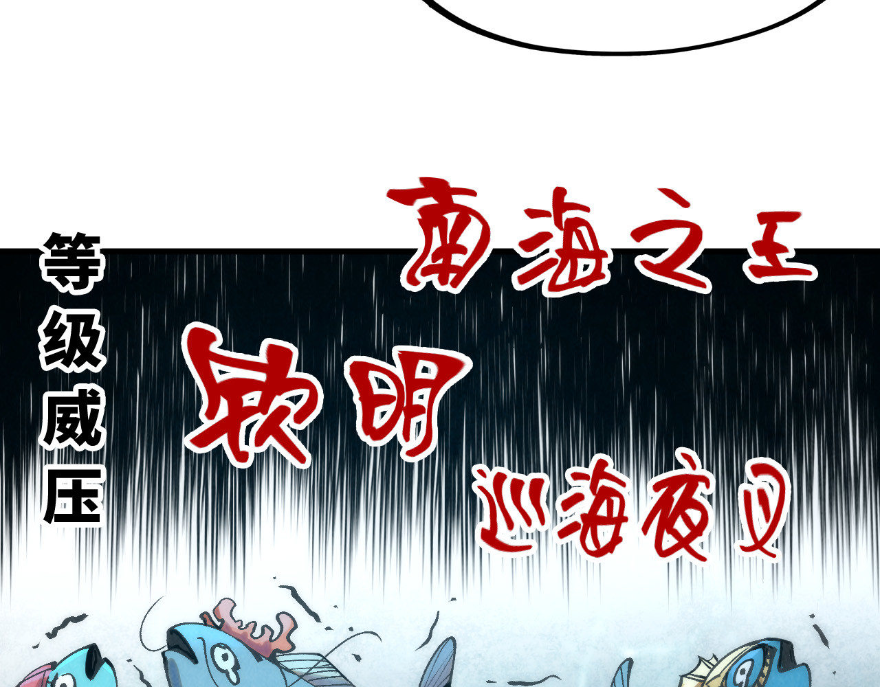 第190话 生汝于水，归汝于火 第 56 页
