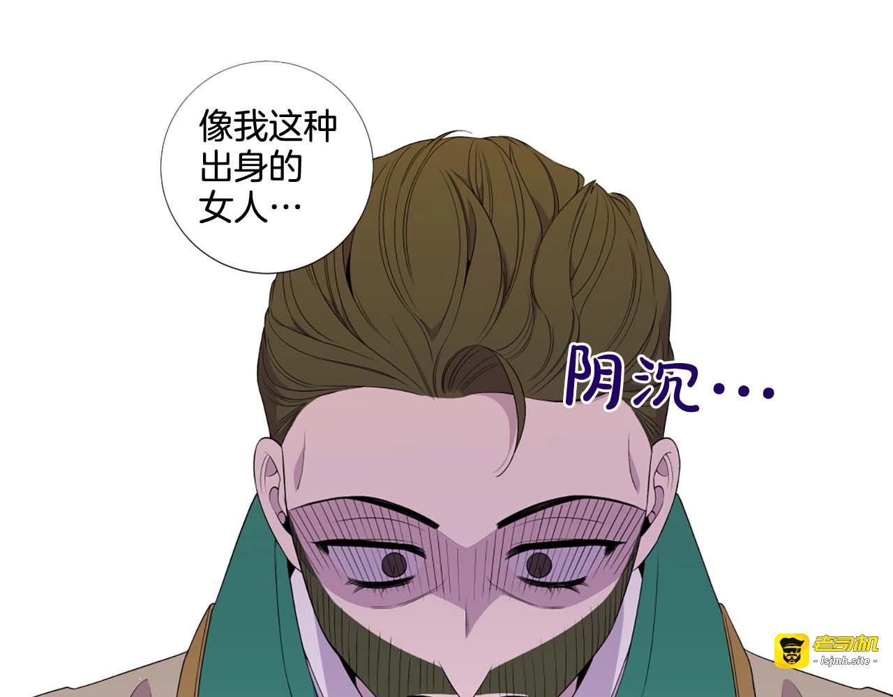 第41话 请收养我！助我为后！ 第 43 页