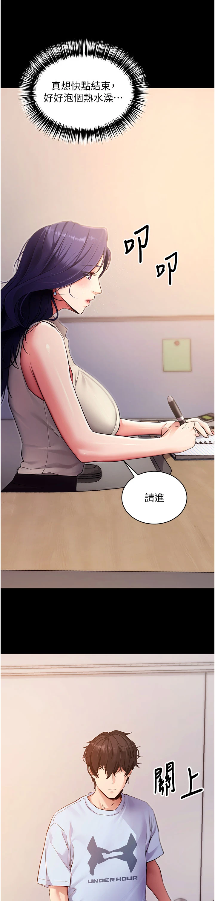 第39话 - 我是来玩教授的小穴的 第 42 页