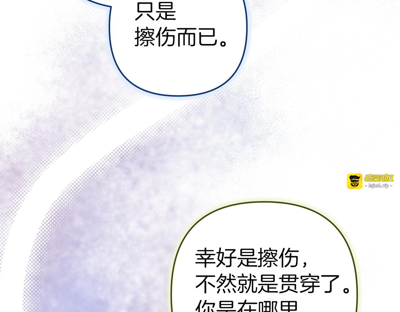 第104话 脱掉 第 137 页