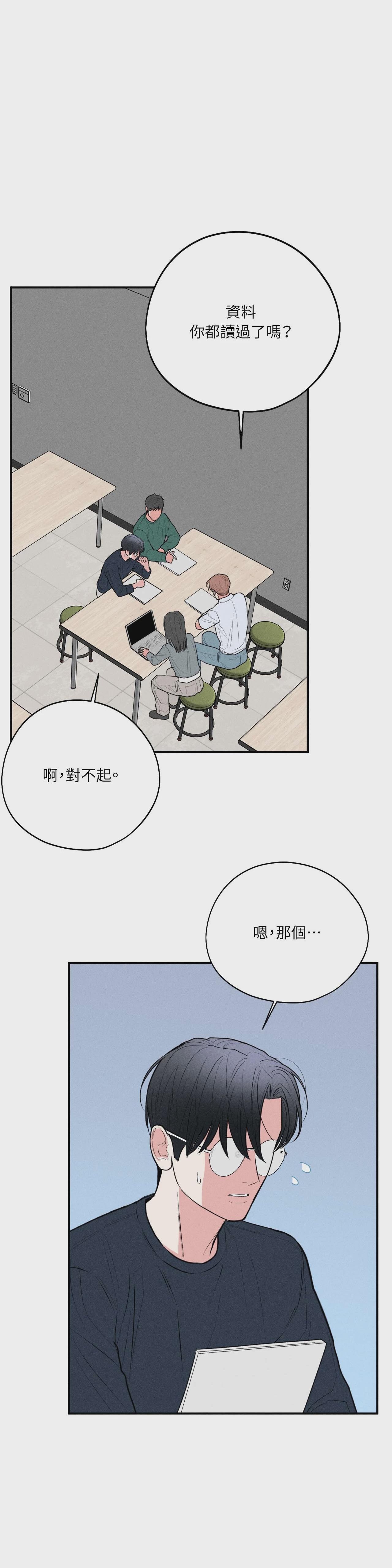 第54话 第 13 页