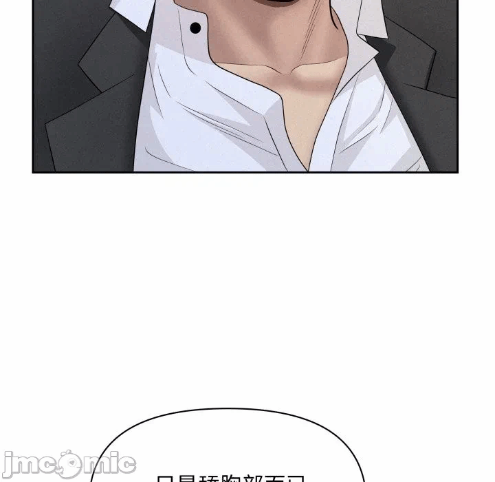 第53话 第 70 页