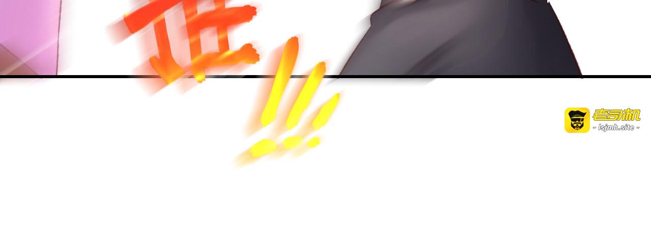 第14话 怒斥绿茶！ 第 29 页
