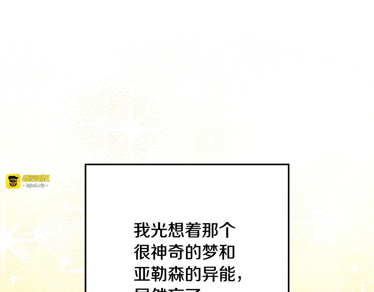 第46话 禁制的真相 第 13 页