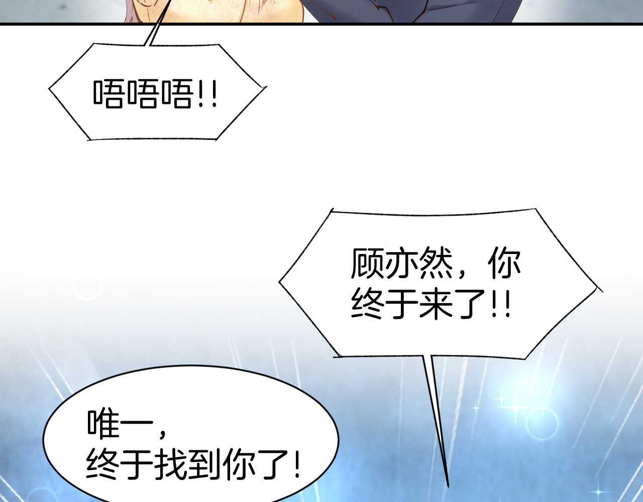第78话 只为你流泪 第 22 页