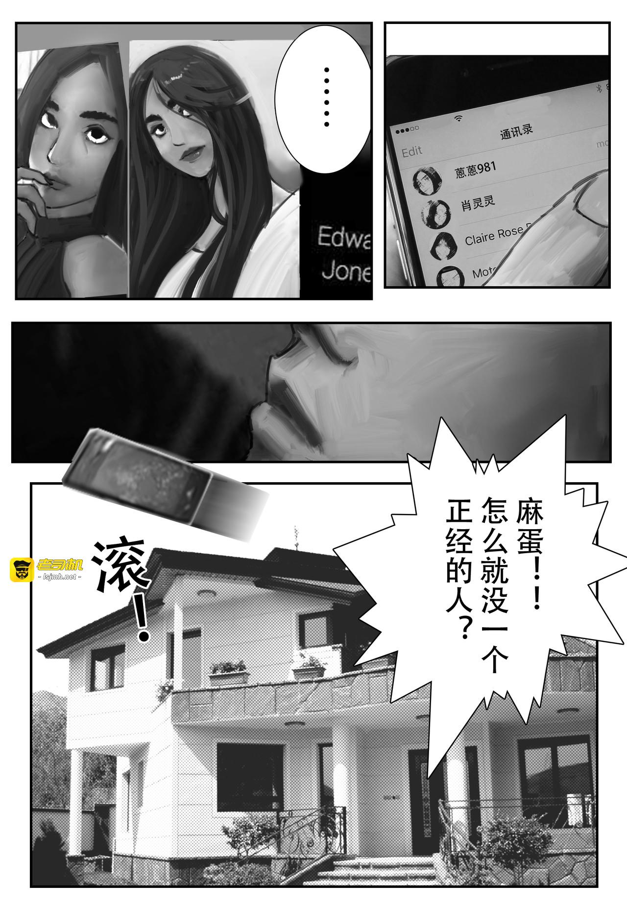 以假乱真？（上） 第 3 页