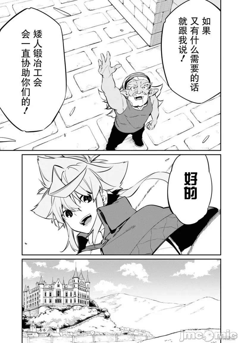 第19话 第 5 页