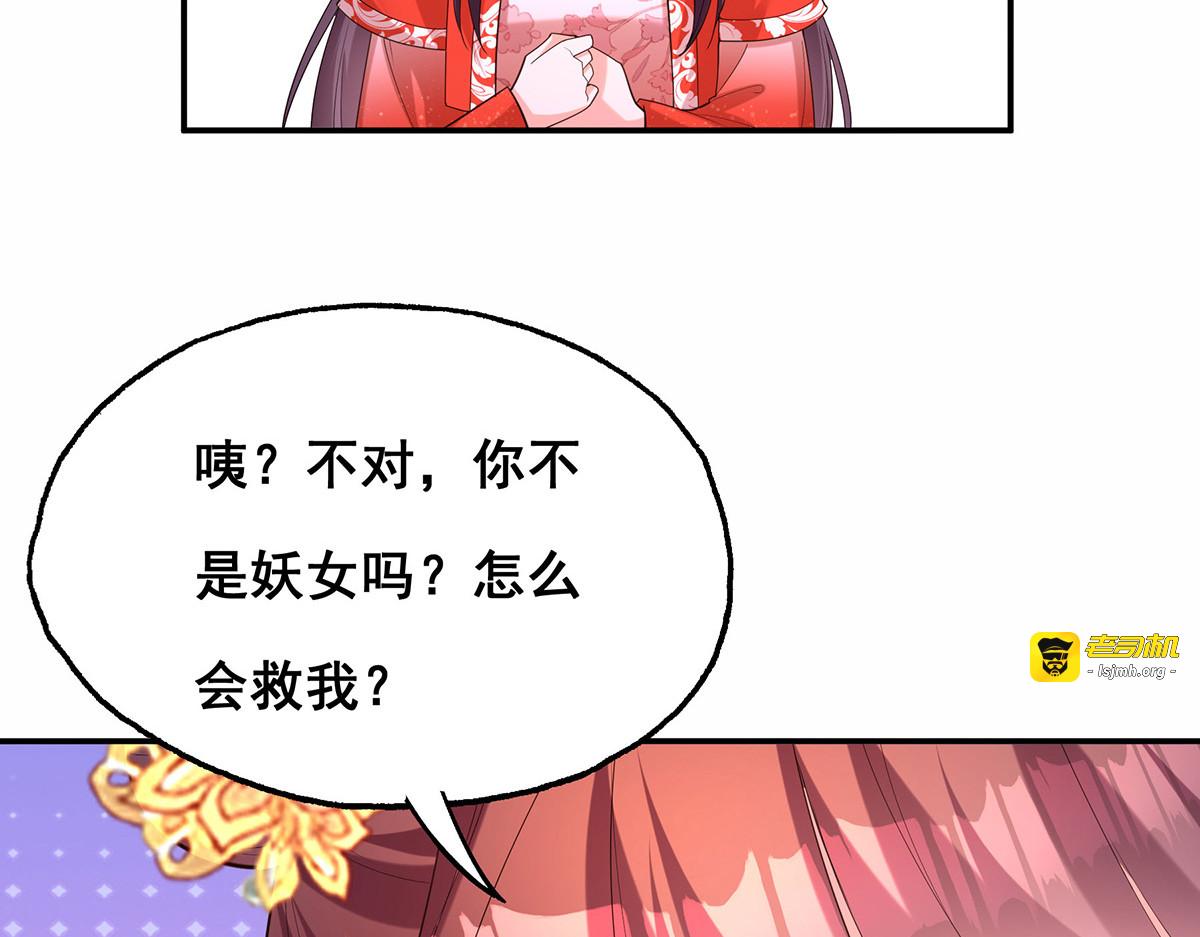第179话 是该下场雨了 第 15 页