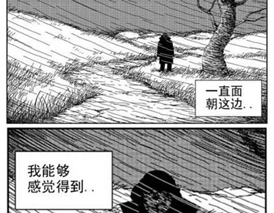 雨中人 第 14 页