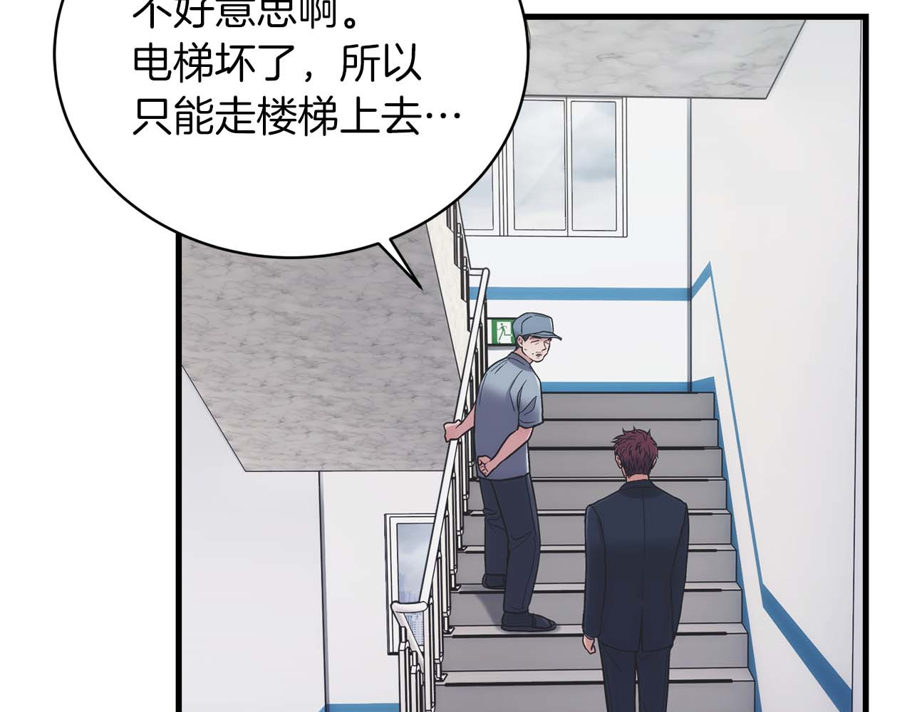 第142话 第 54 页