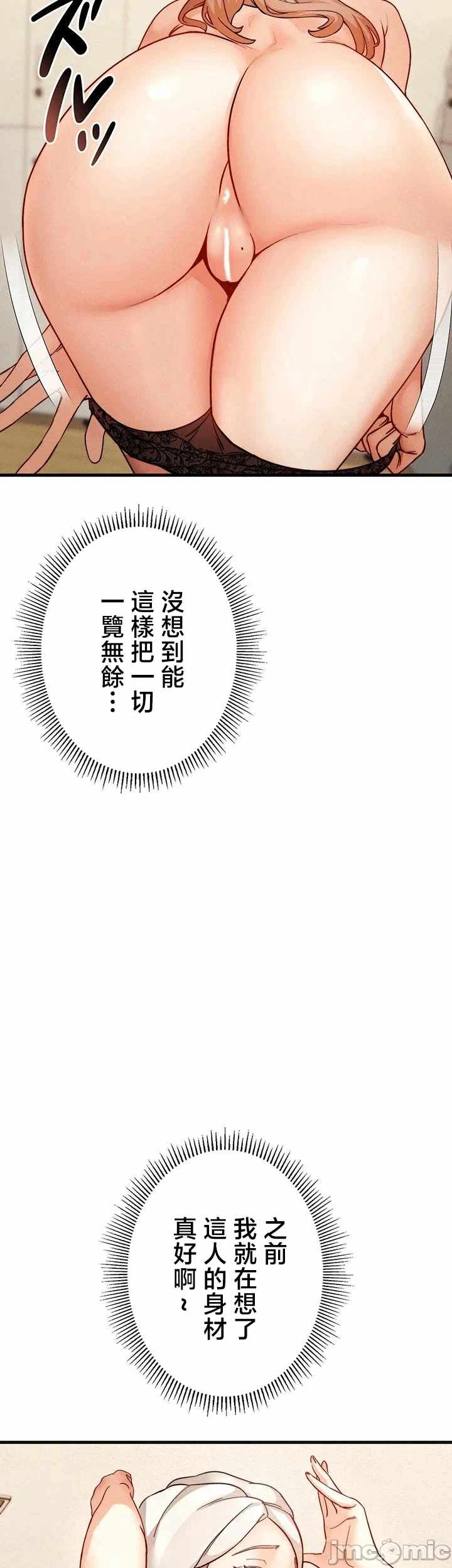 第7话 第 23 页