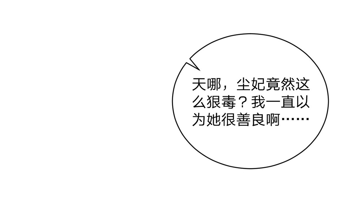 第25话 真言术 第 88 页