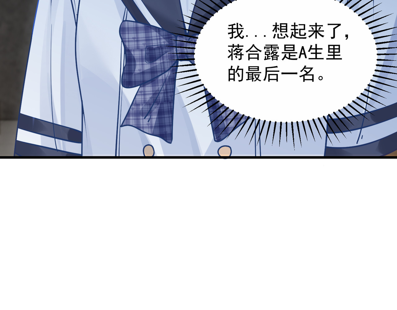 第70话 围困 第 70 页