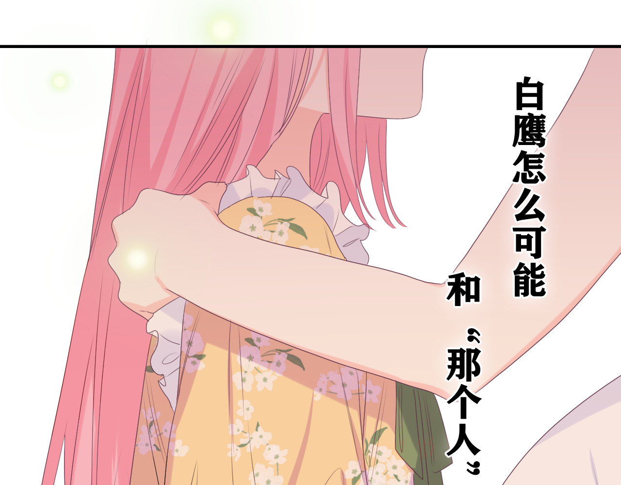 第19话 “那个人” 第 82 页