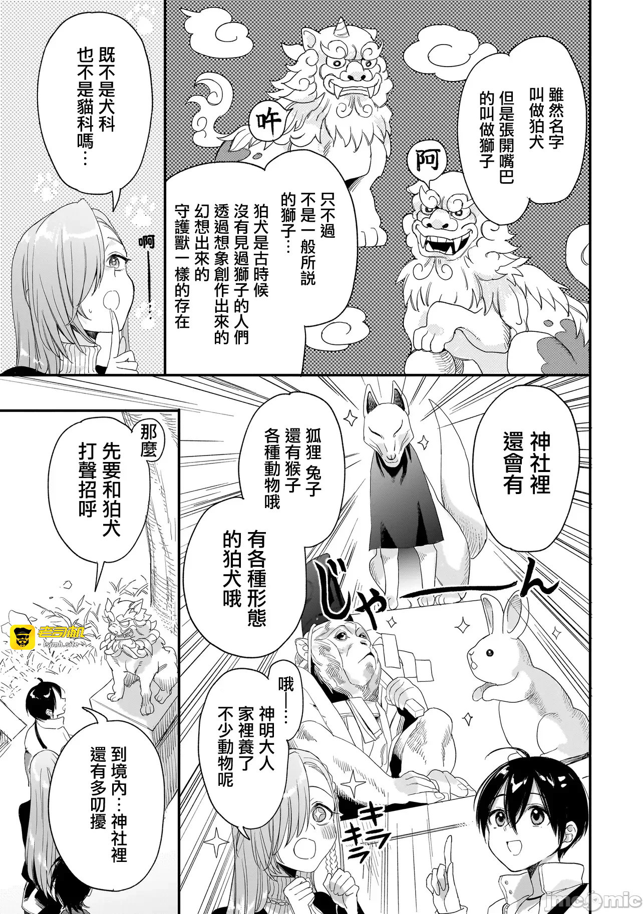 第7话6 第 9 页