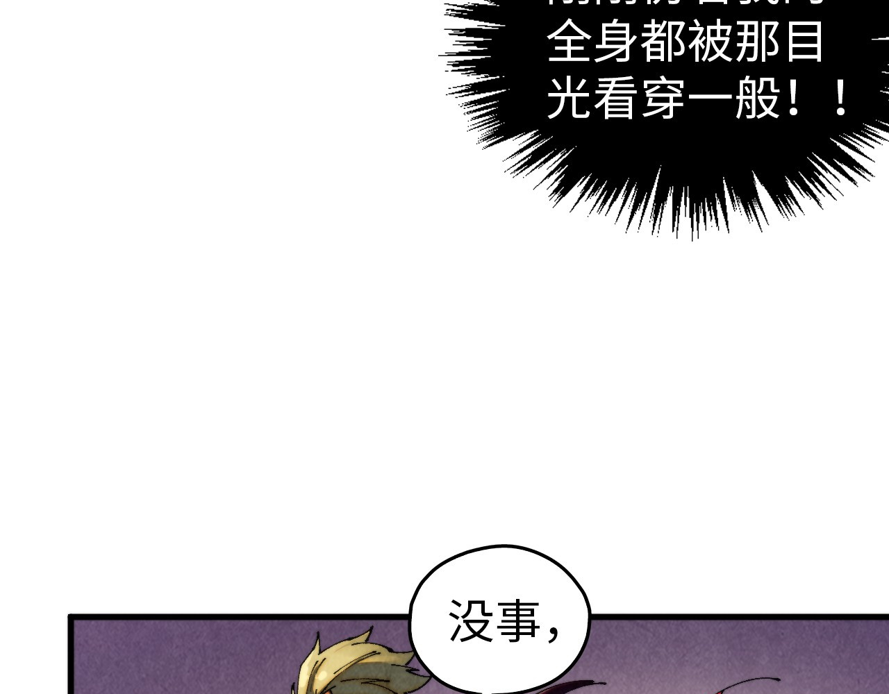 第459话 大日子 第 98 页