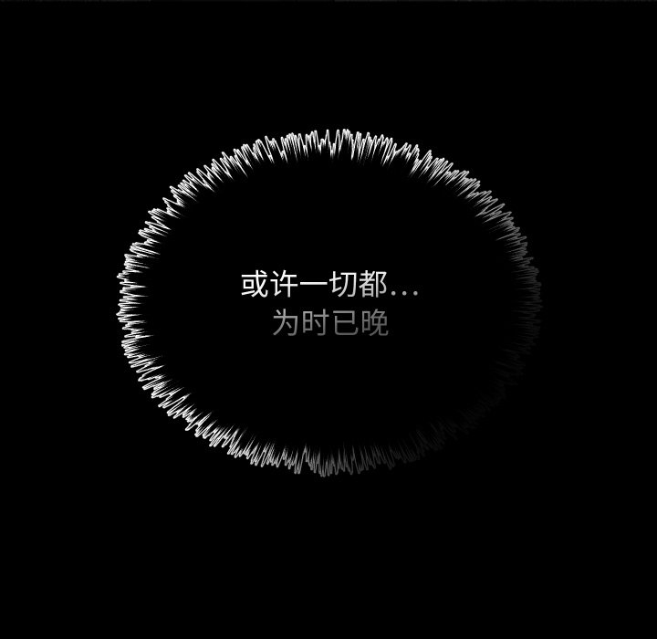 第17话 第 84 页