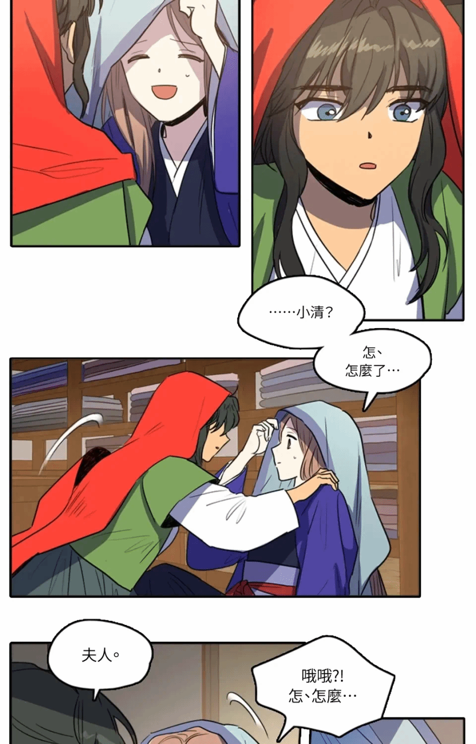 第33话 第 6 页