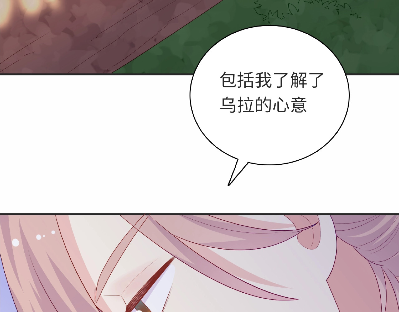 第95话 准备惊喜 第 114 页