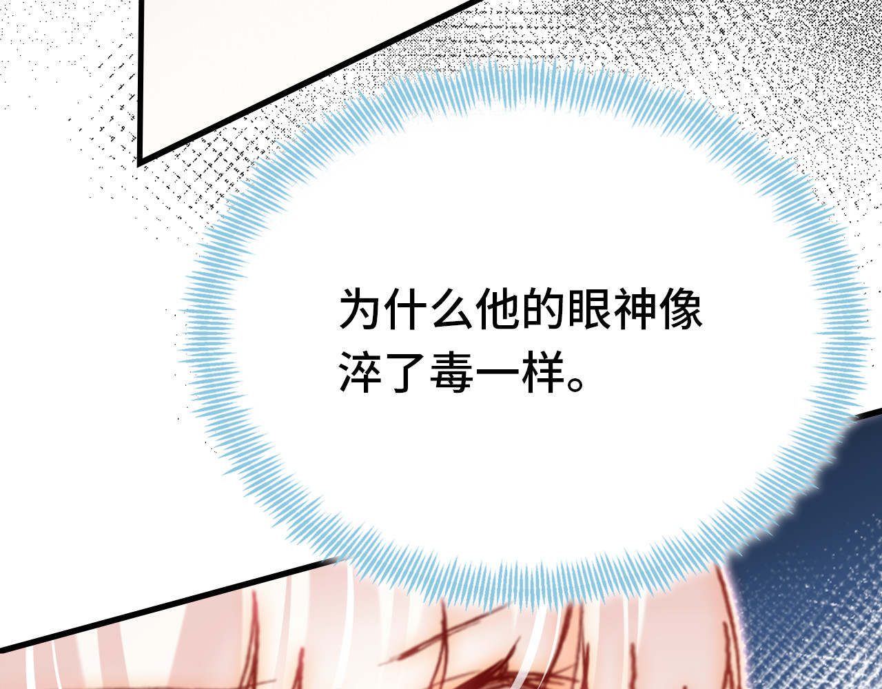 第26话 诅咒 第 122 页