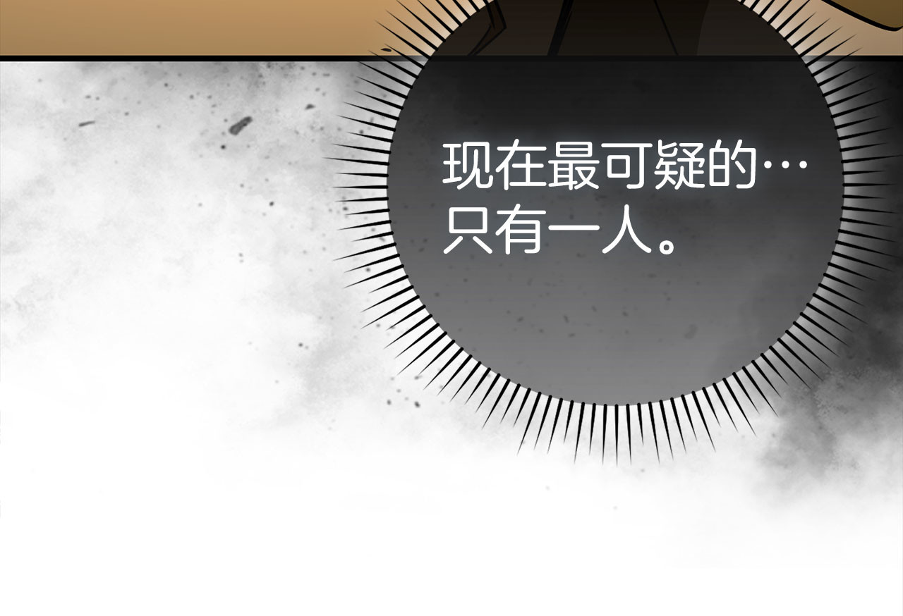 第127话 毒井 第 24 页