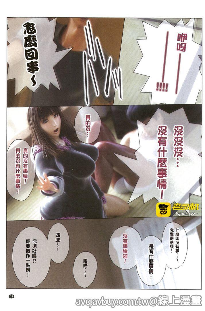 第1话 第 13 页