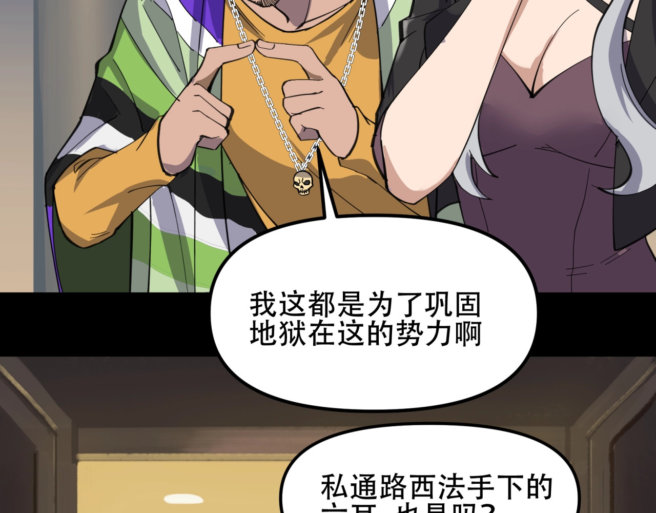 第45话  姜太公的奇遇（3） 第 52 页