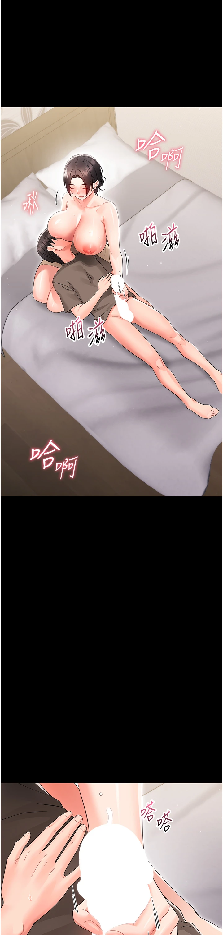第23话 - 帮你尻的事要保密 第 43 页