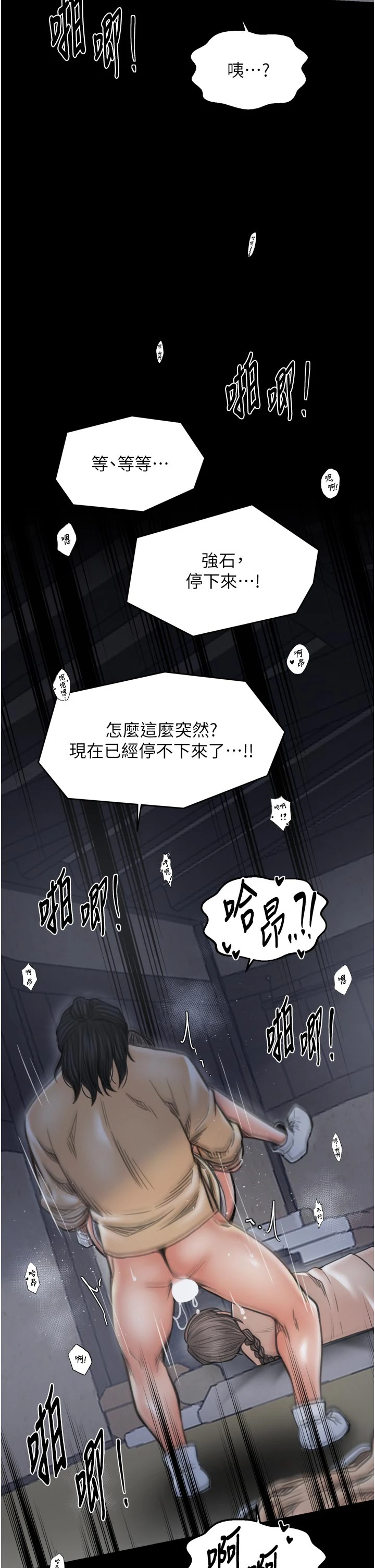 第64话 - 娘和养子的秘密 第 38 页