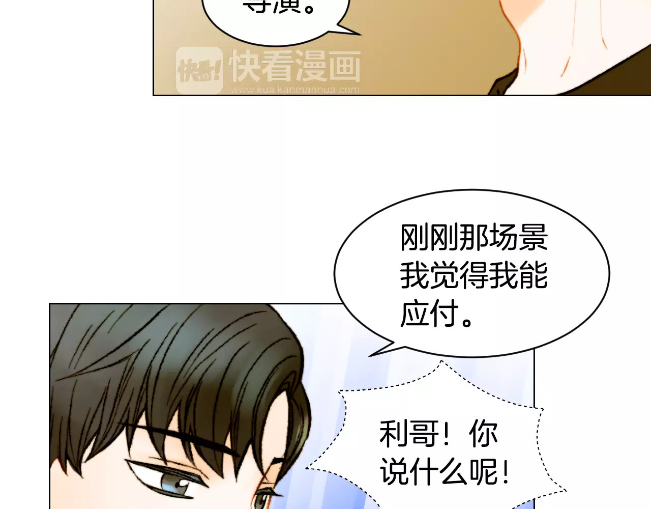 第140话 可怕的一面 第 66 页