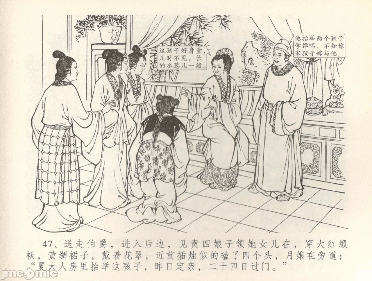 第36话36 第 50 页