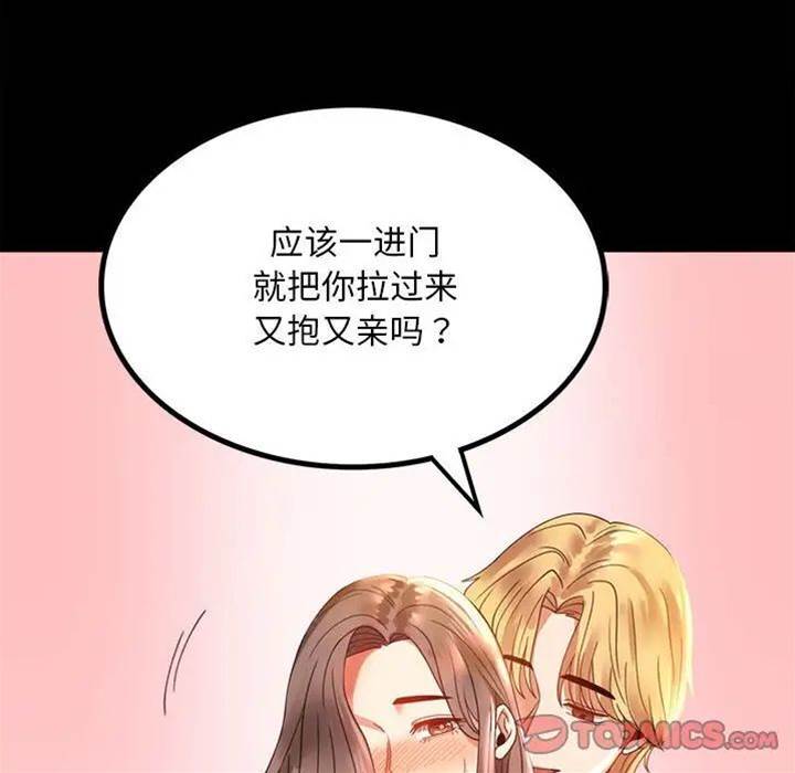 第12话 第 30 页