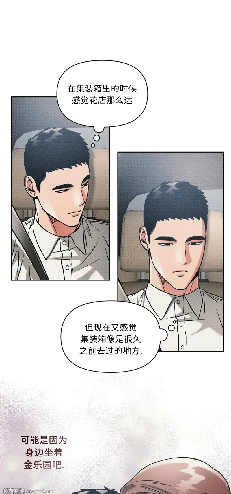 第102话 第 38 页