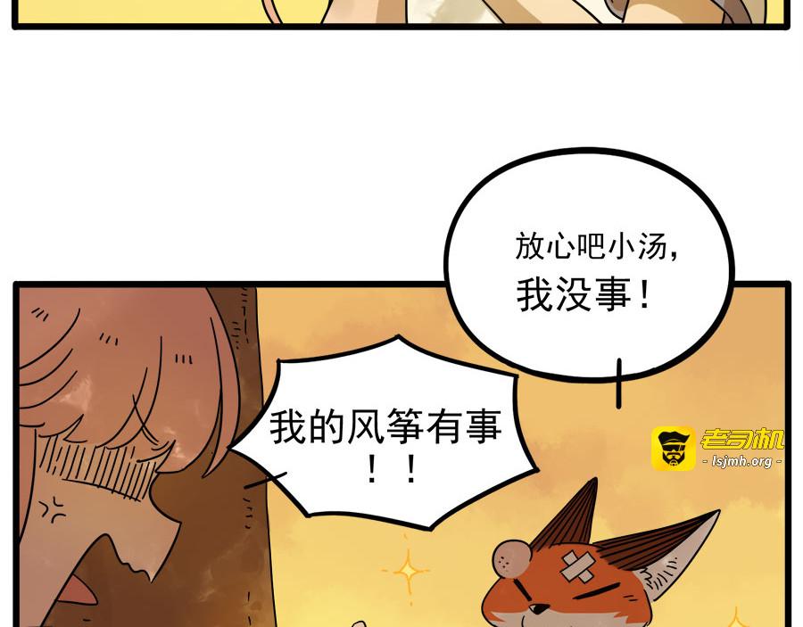 第53话 第 15 页