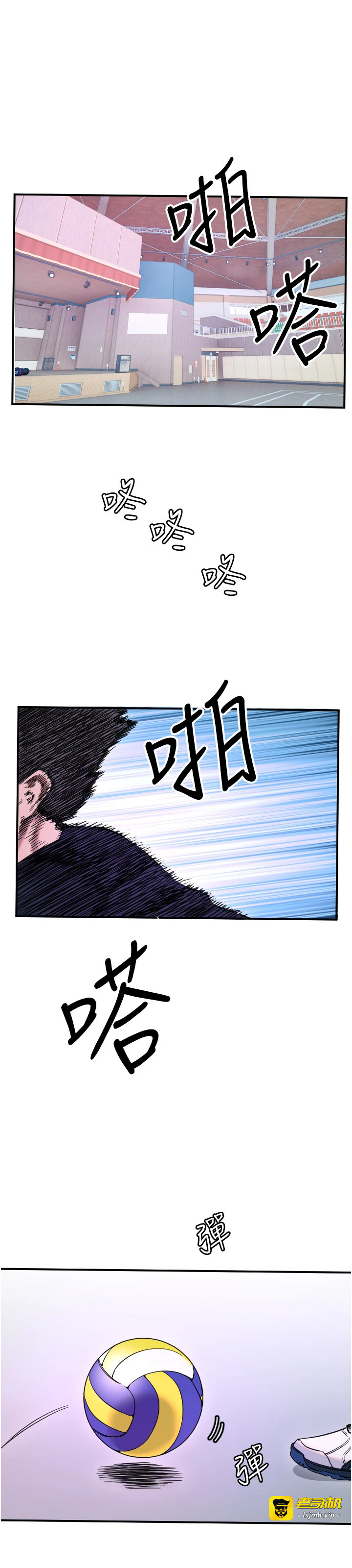 第59话 - 想让她看见我帅气的样子 第 11 页