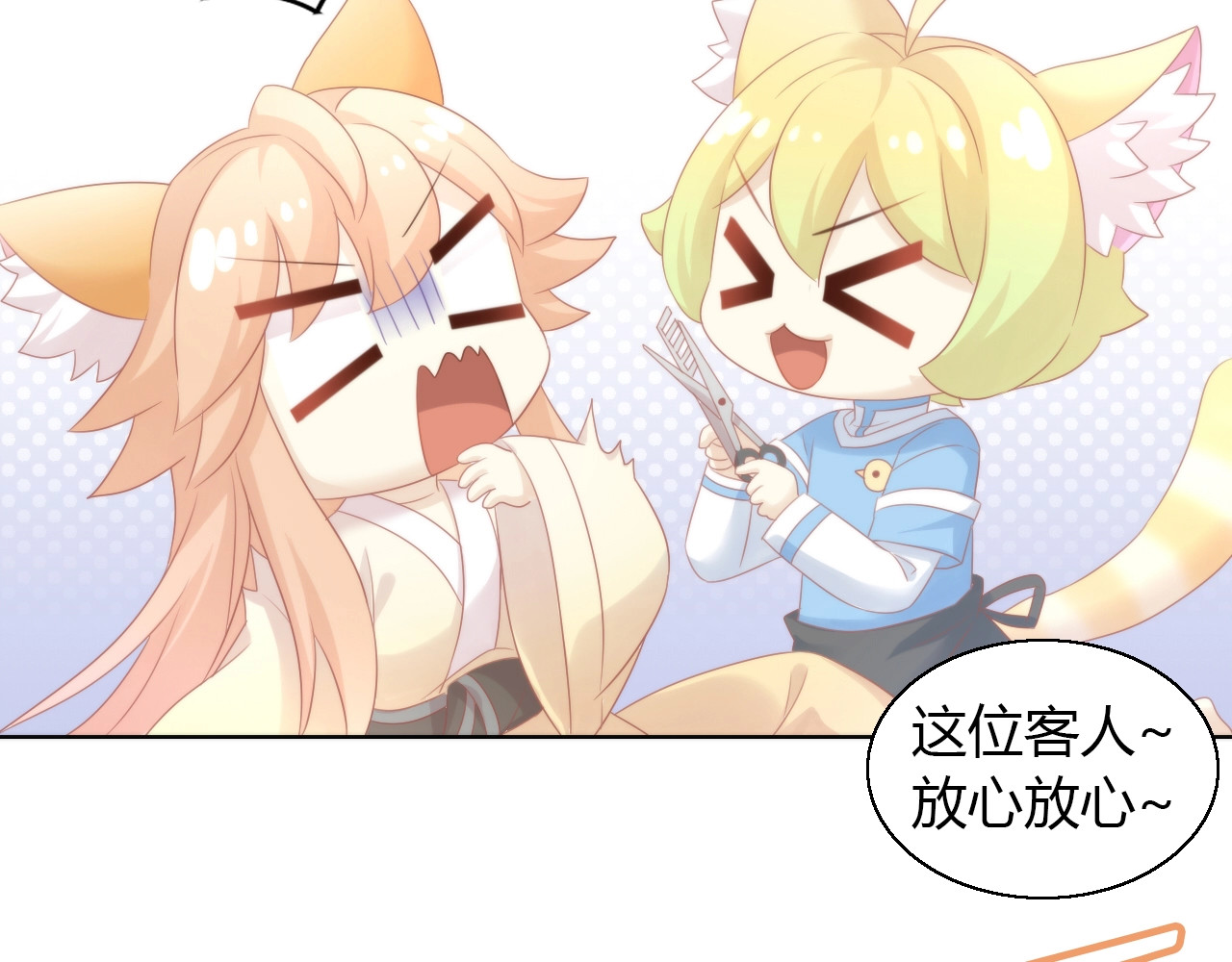 第122话 做造型 第 60 页