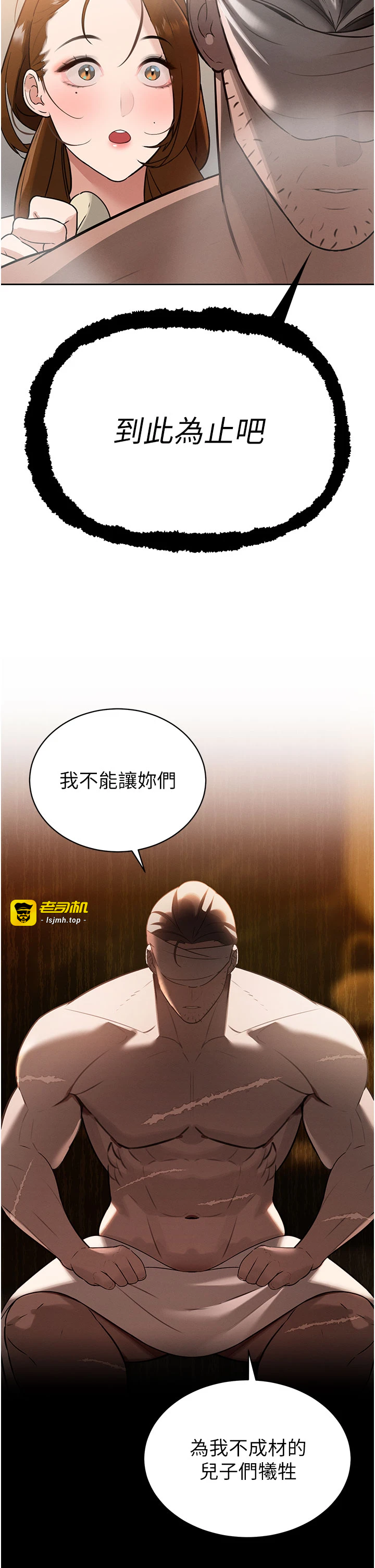 第3话 - 媳妇的深喉咙 第 11 页