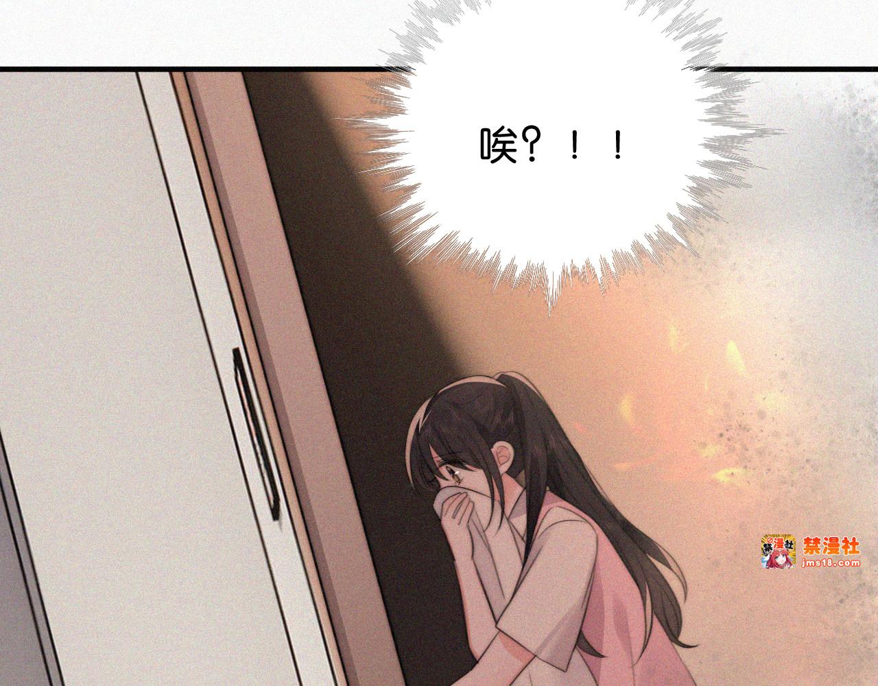第114话 火灾 第 83 页