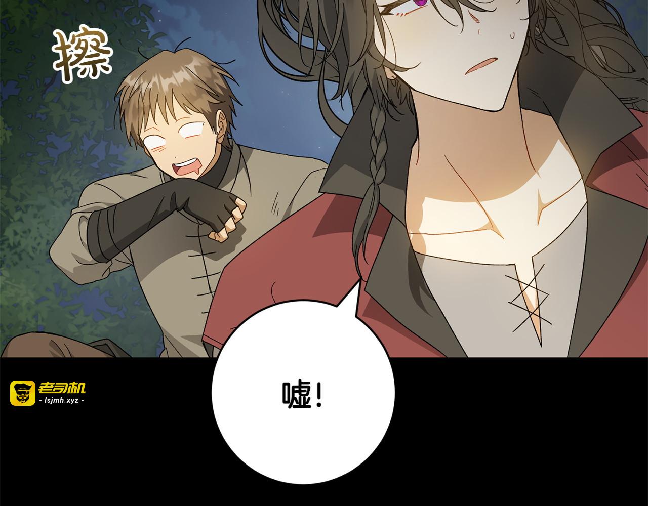 番外9 青涩的爱情故事 第 103 页