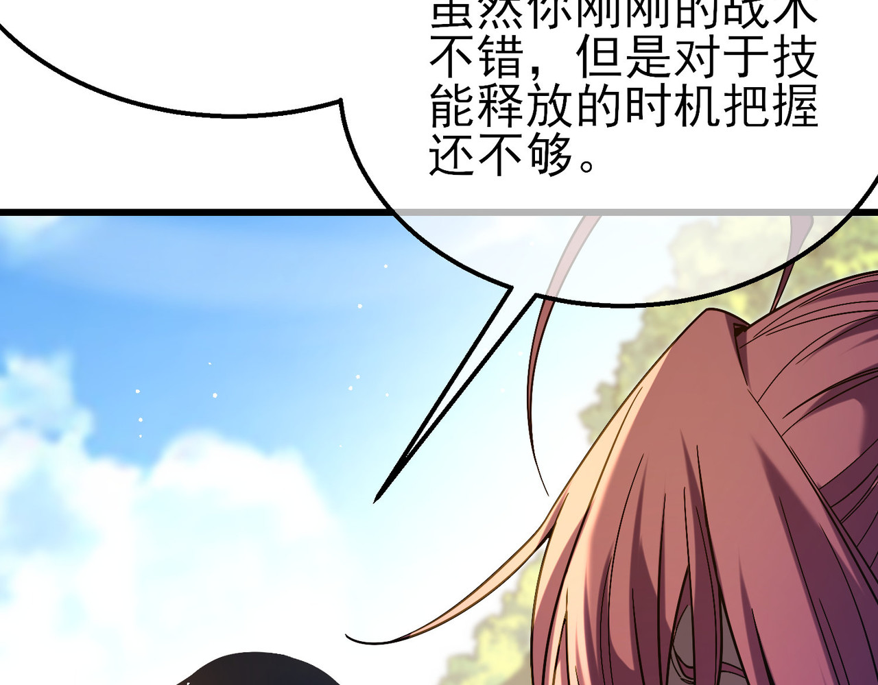 第29话 前往雷霆城 第 98 页