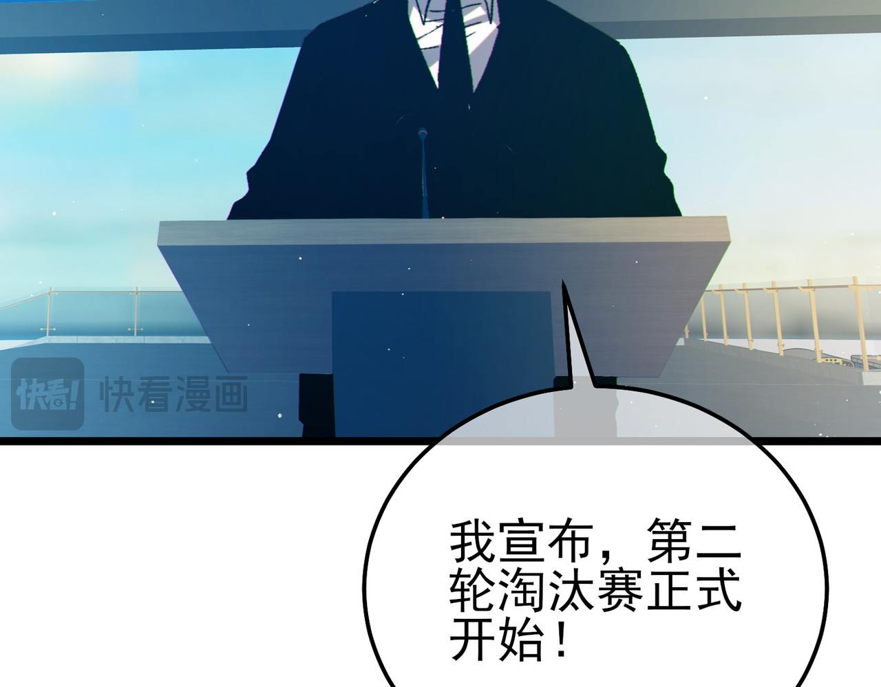 第94话 淘汰赛开启！ 第 164 页