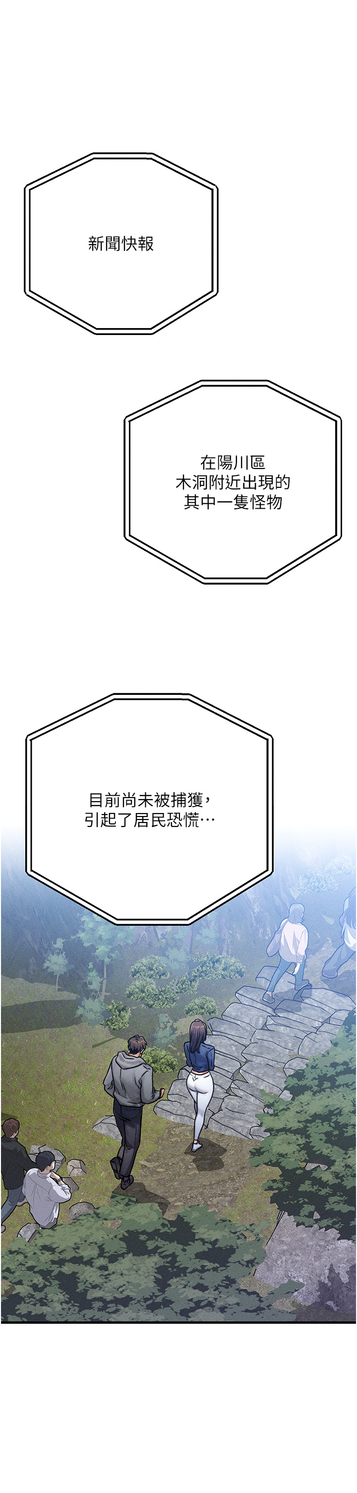 第7话 - 终于可以那个了… 第 50 页